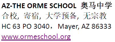 AZ-ORME SCHOOL 奥马中学